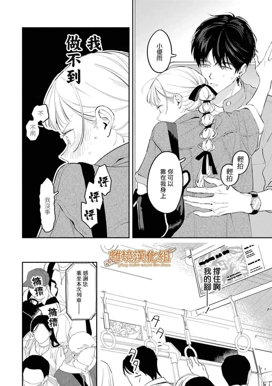 第6话24