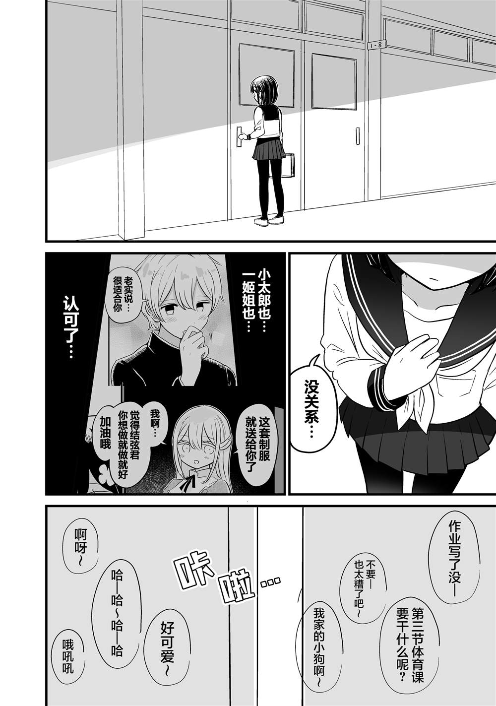 第3话11