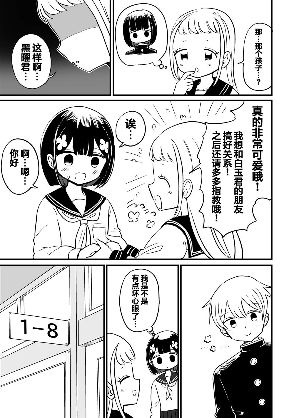 第3话10
