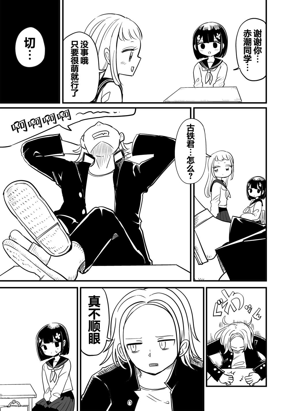 第4话4