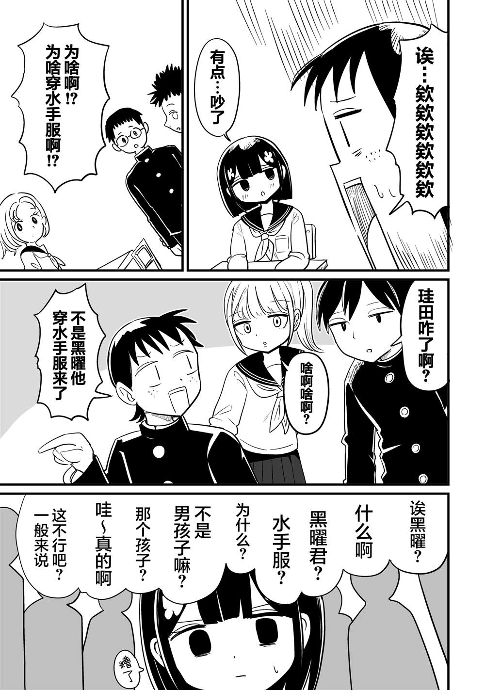 第4话2