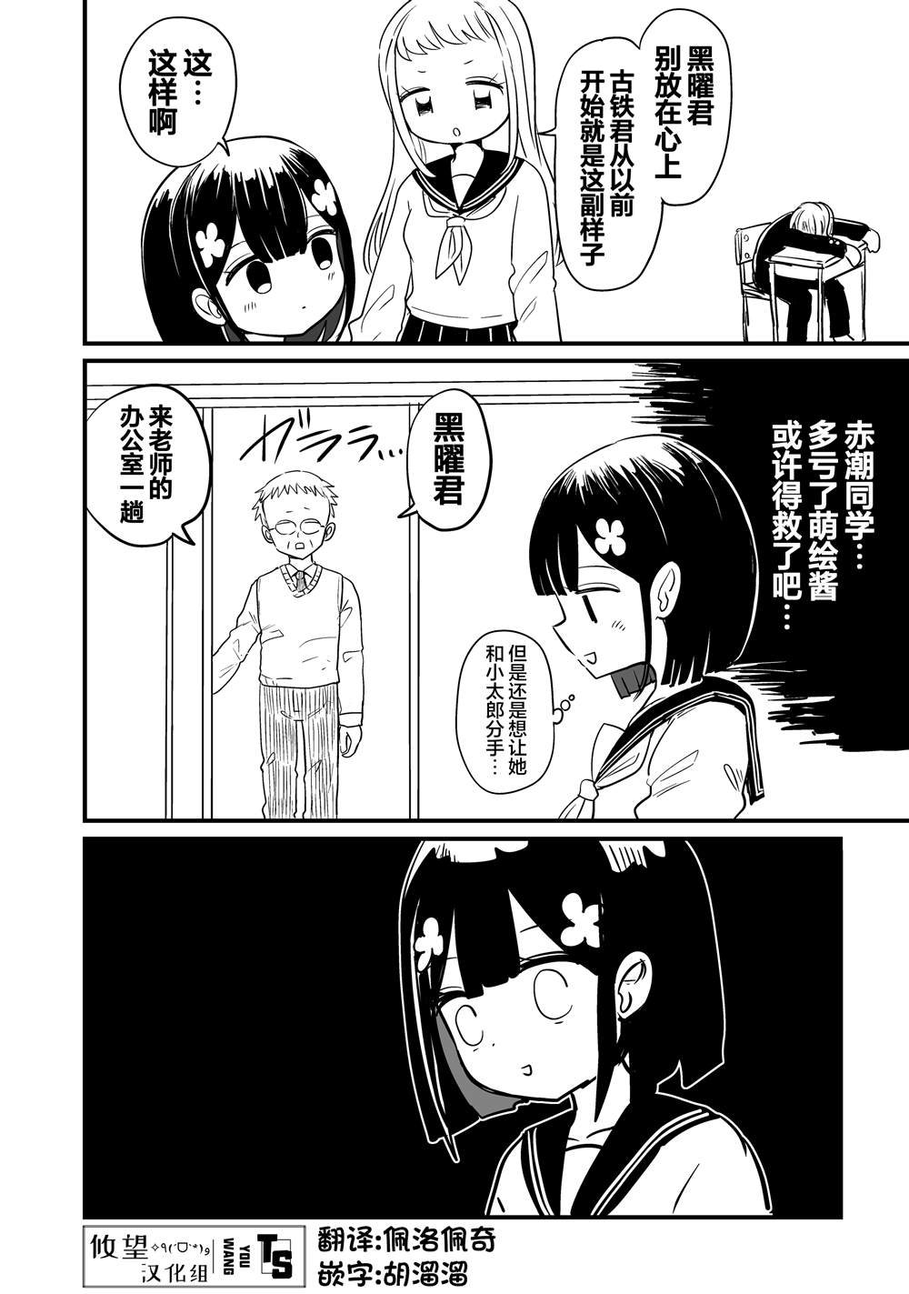 第4话5