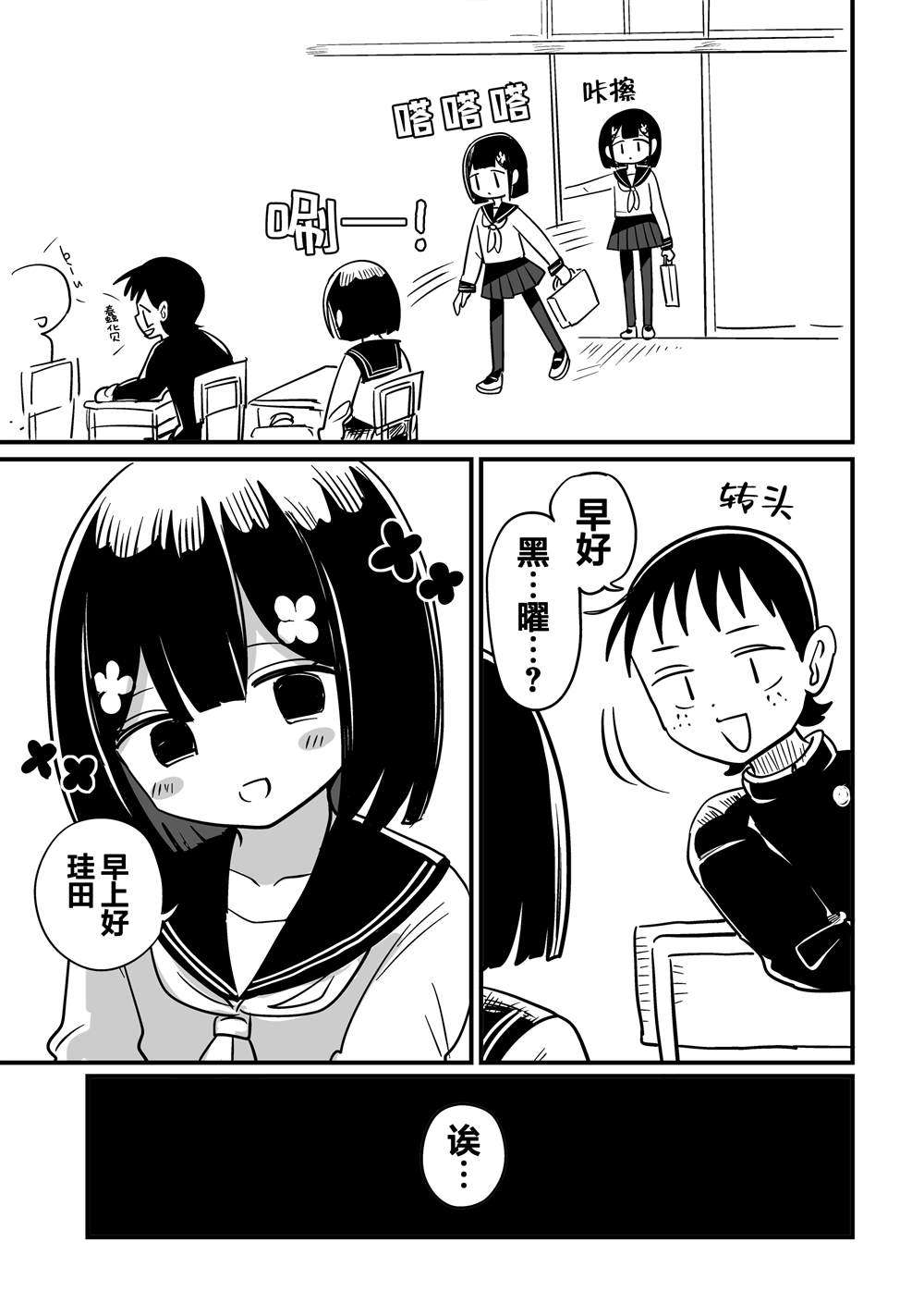 第4话1