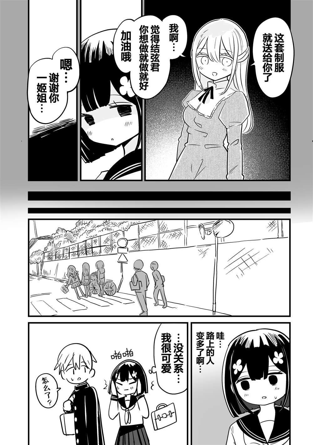 第3话7