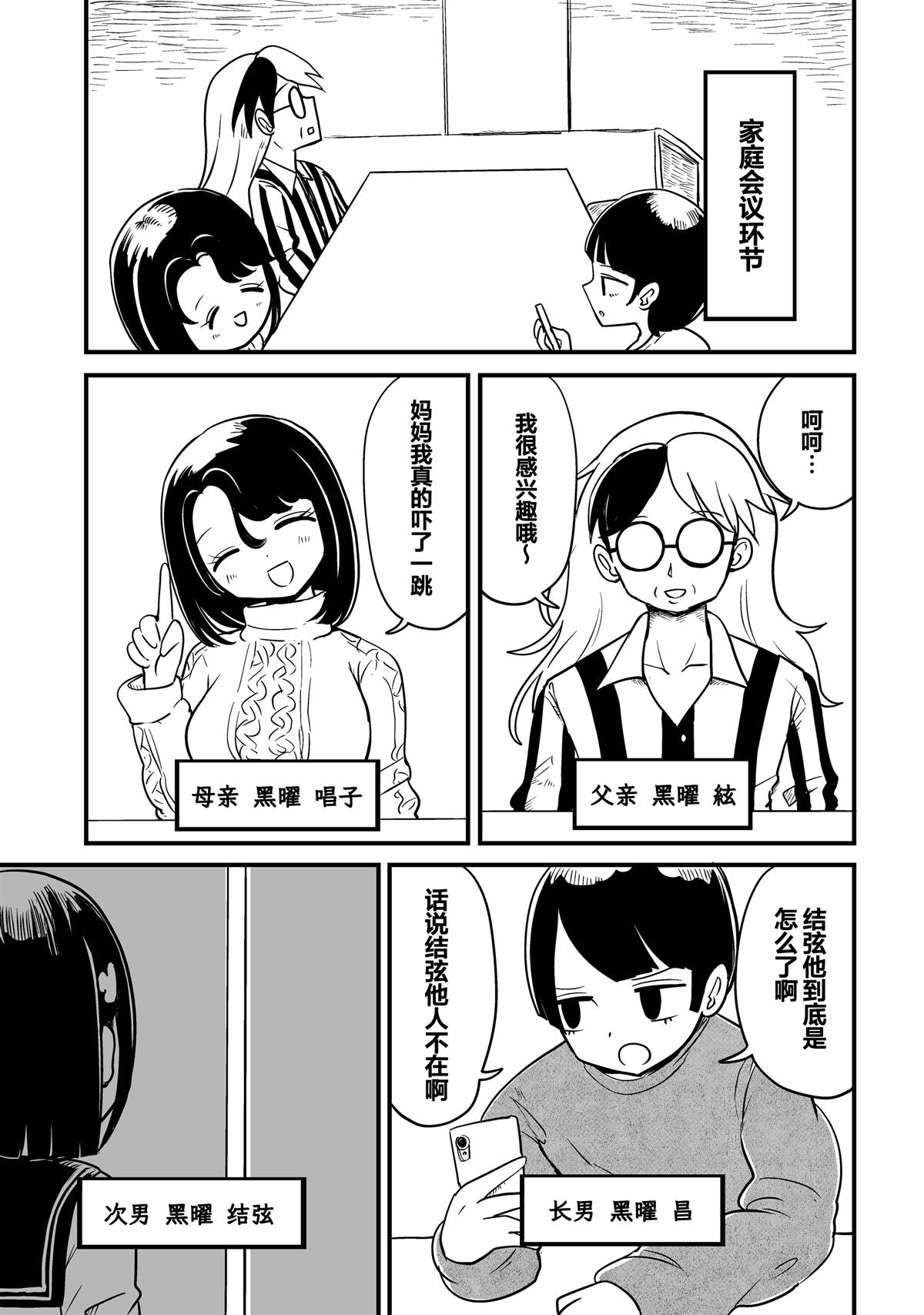 第6话2