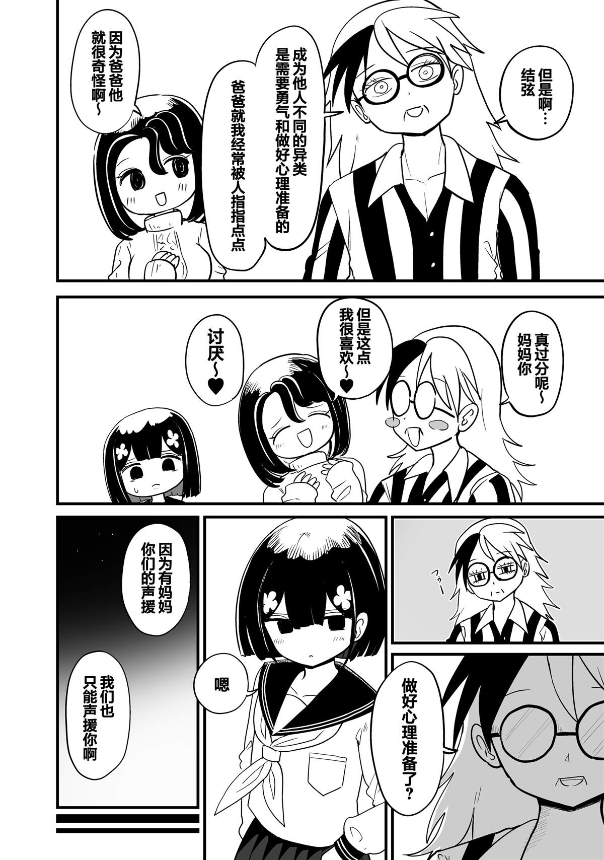 第6话8