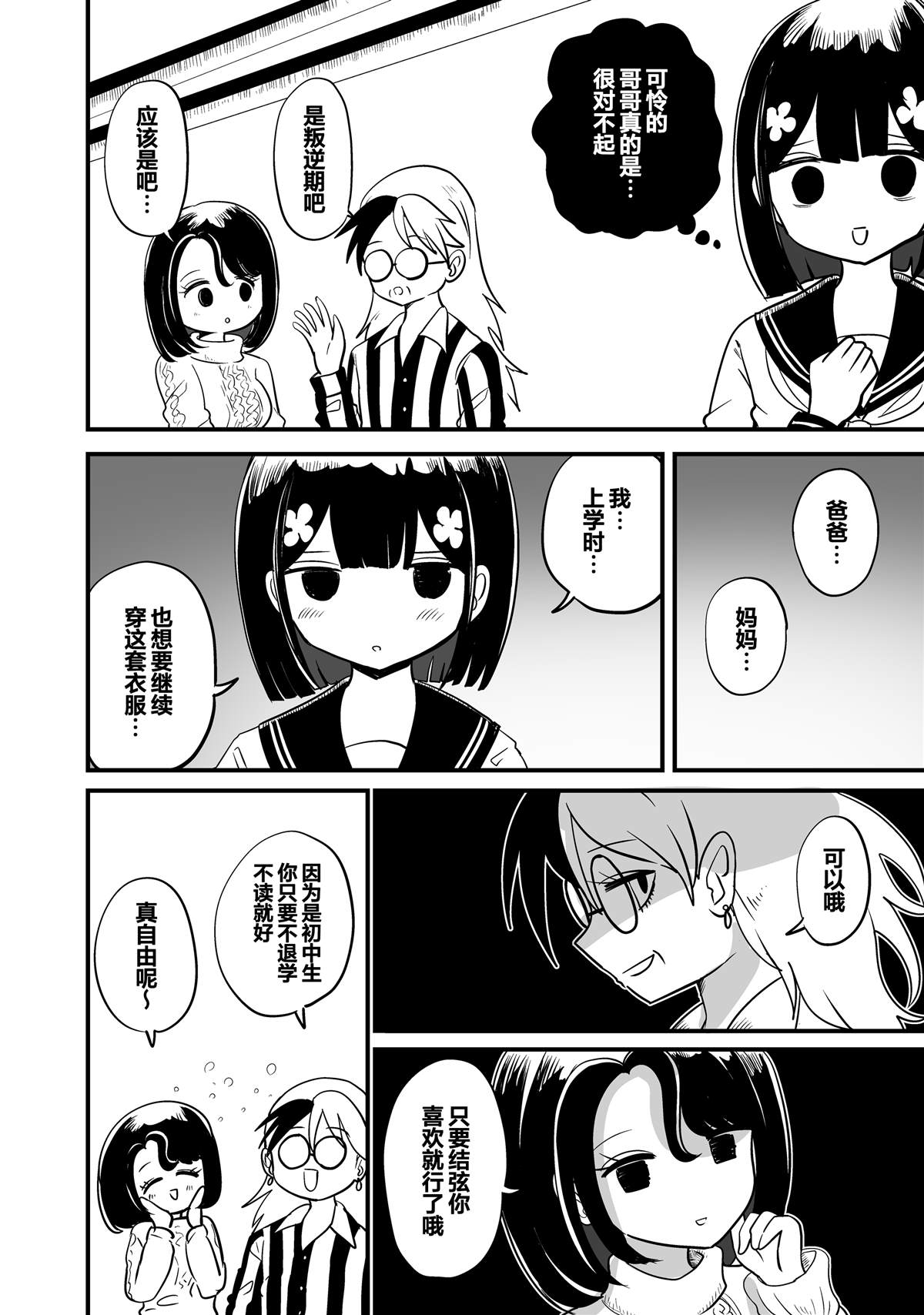 第6话7