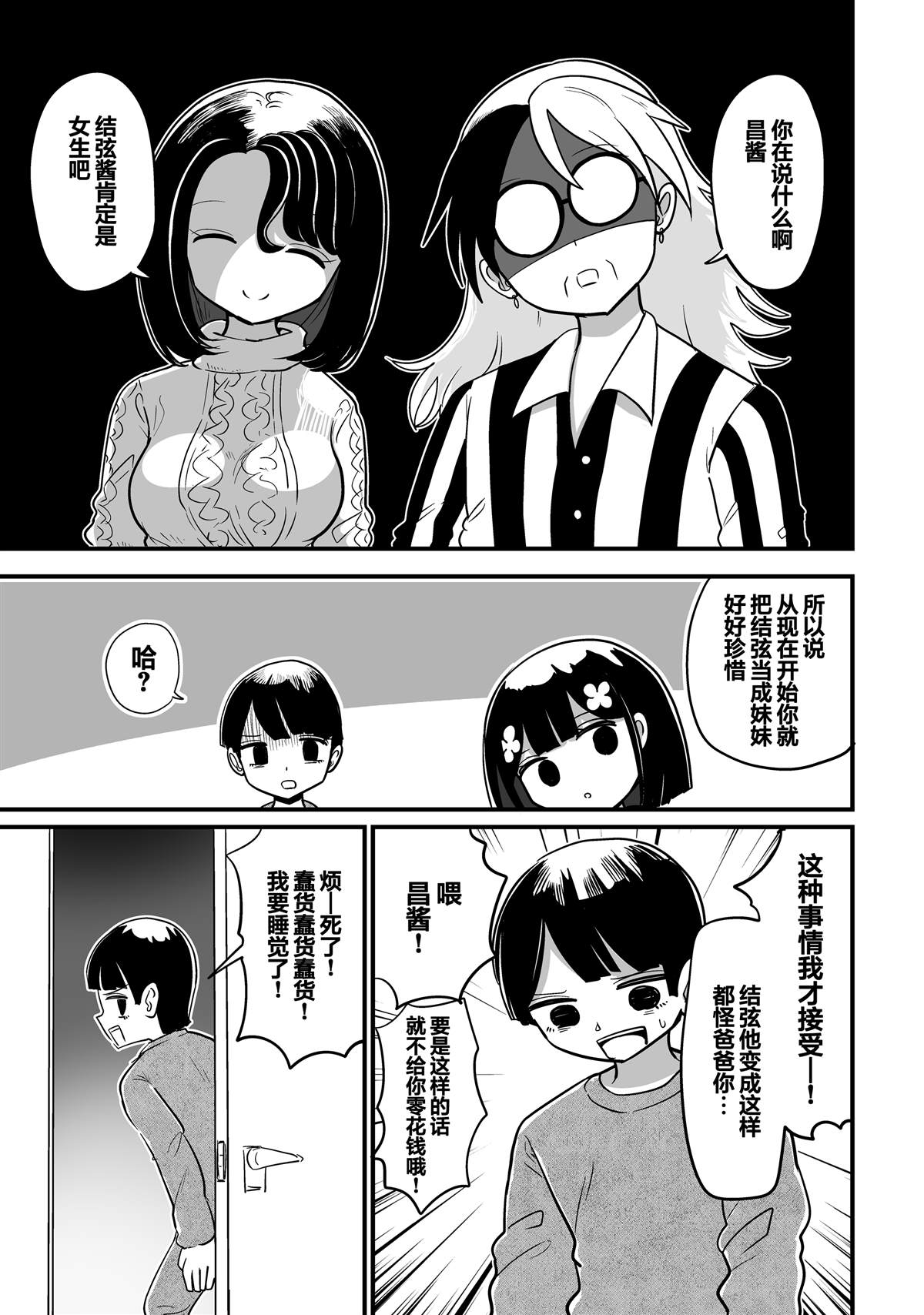 第6话6