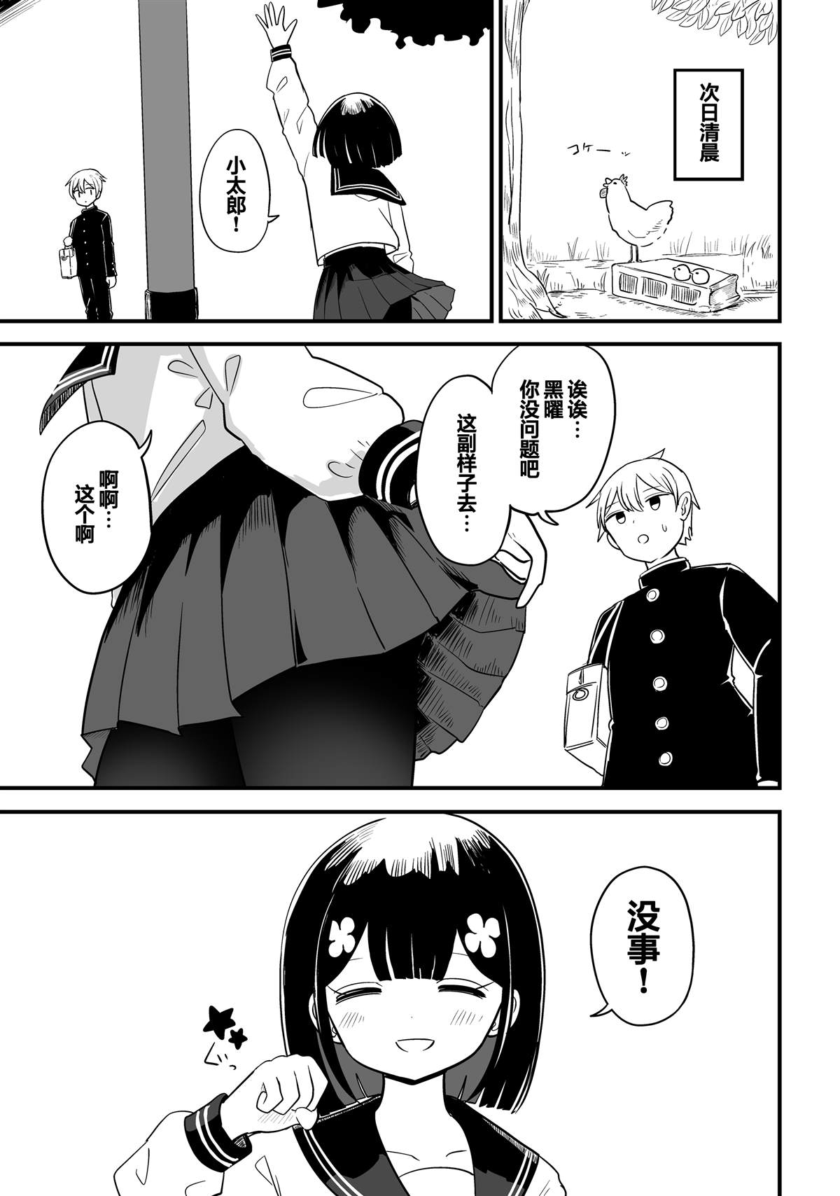 第6话9
