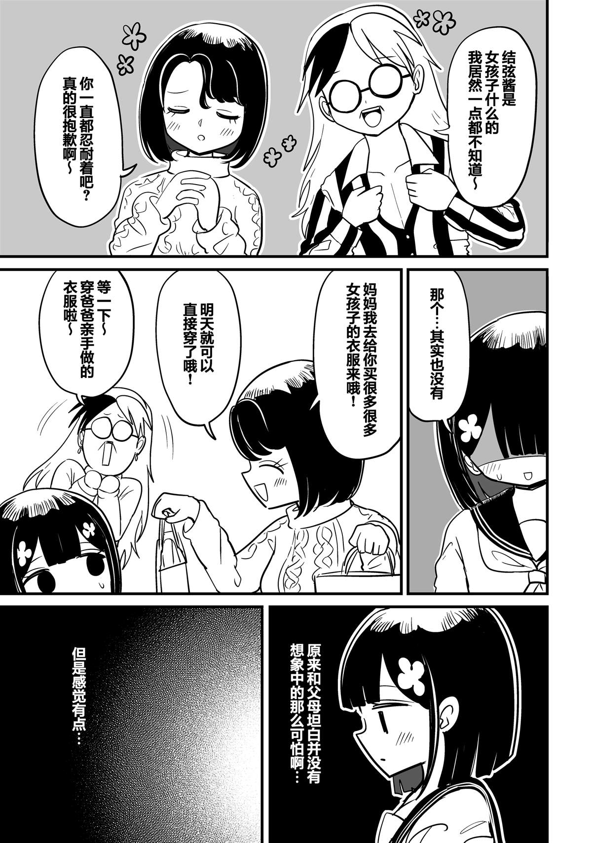第6话4