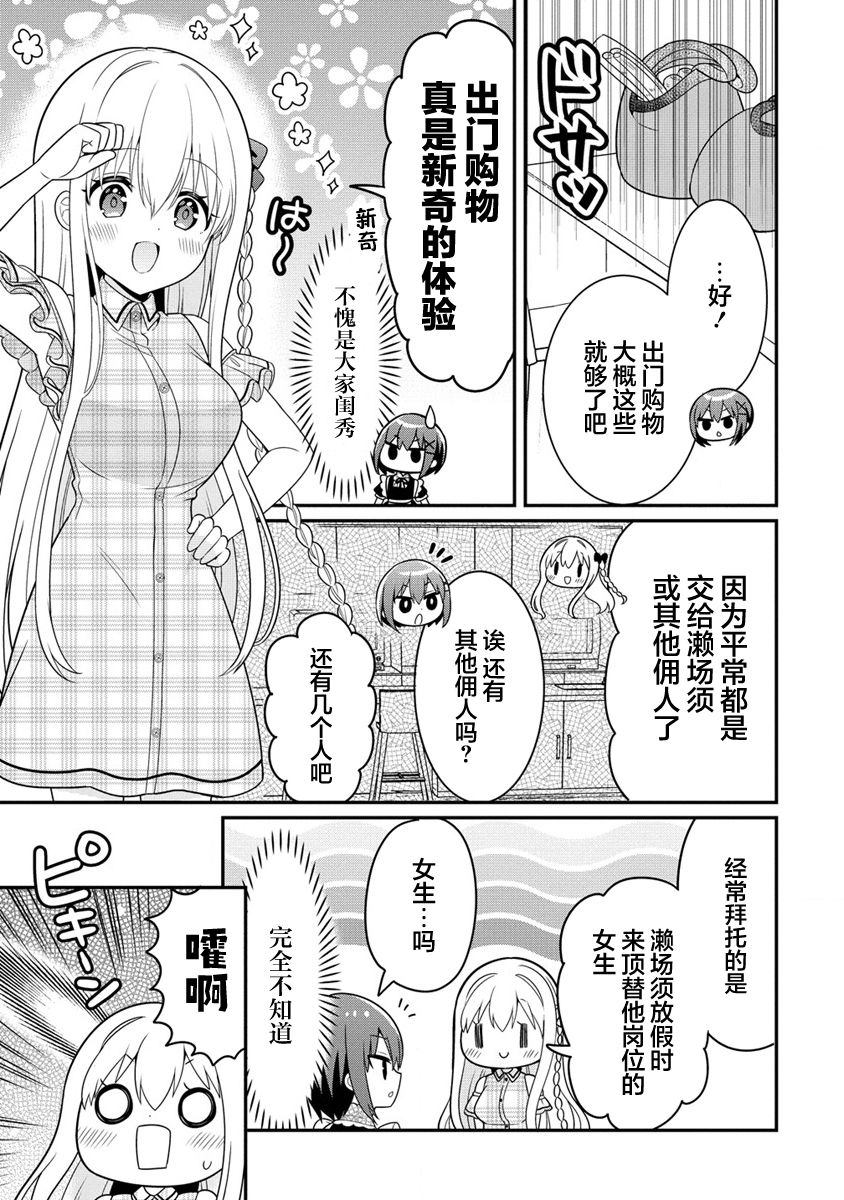 第3.2话0