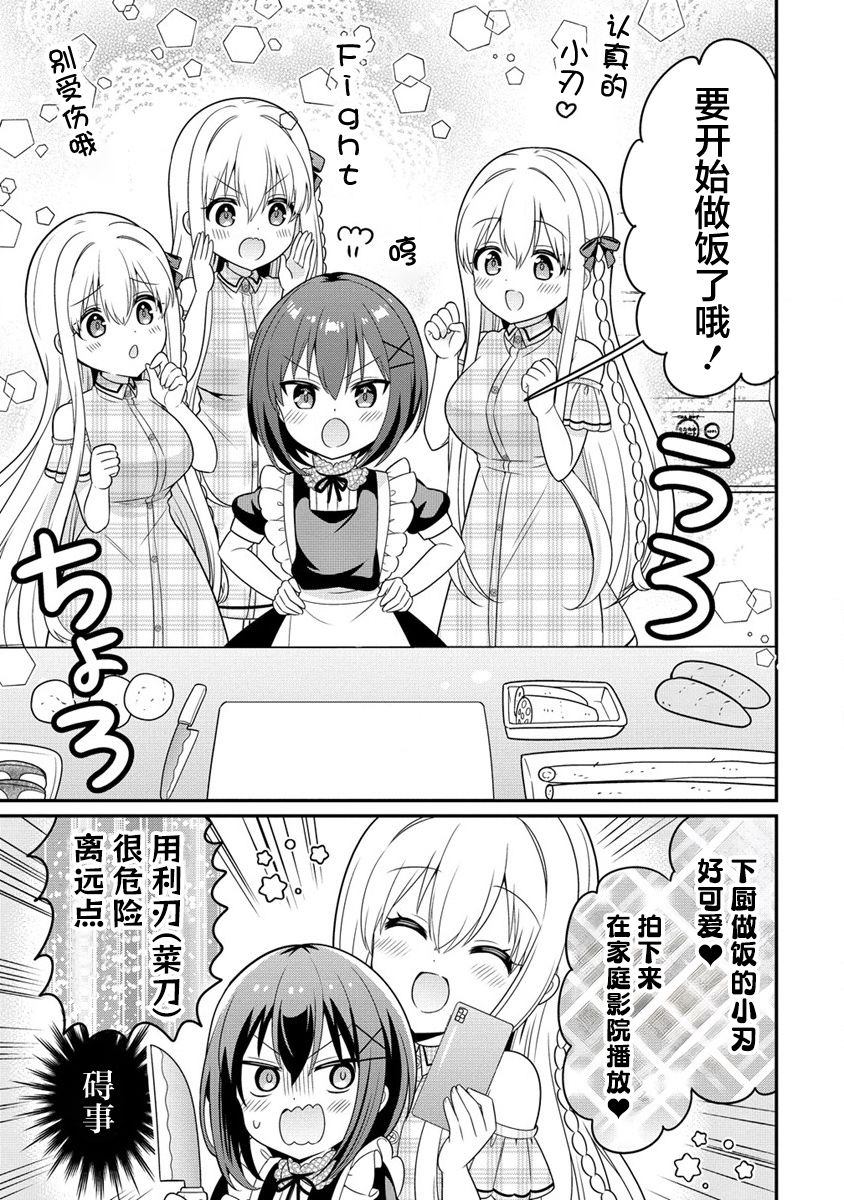 第3.2话4
