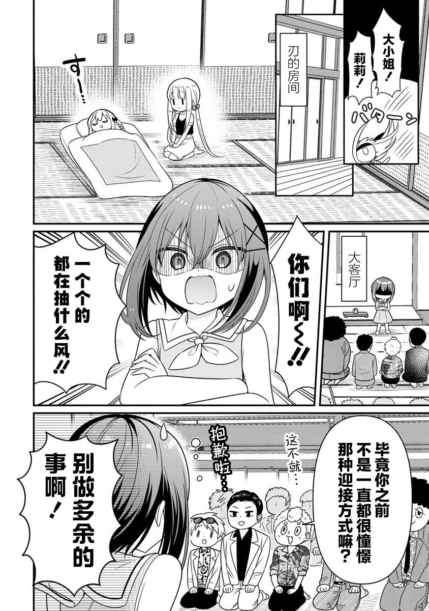第5.1话5