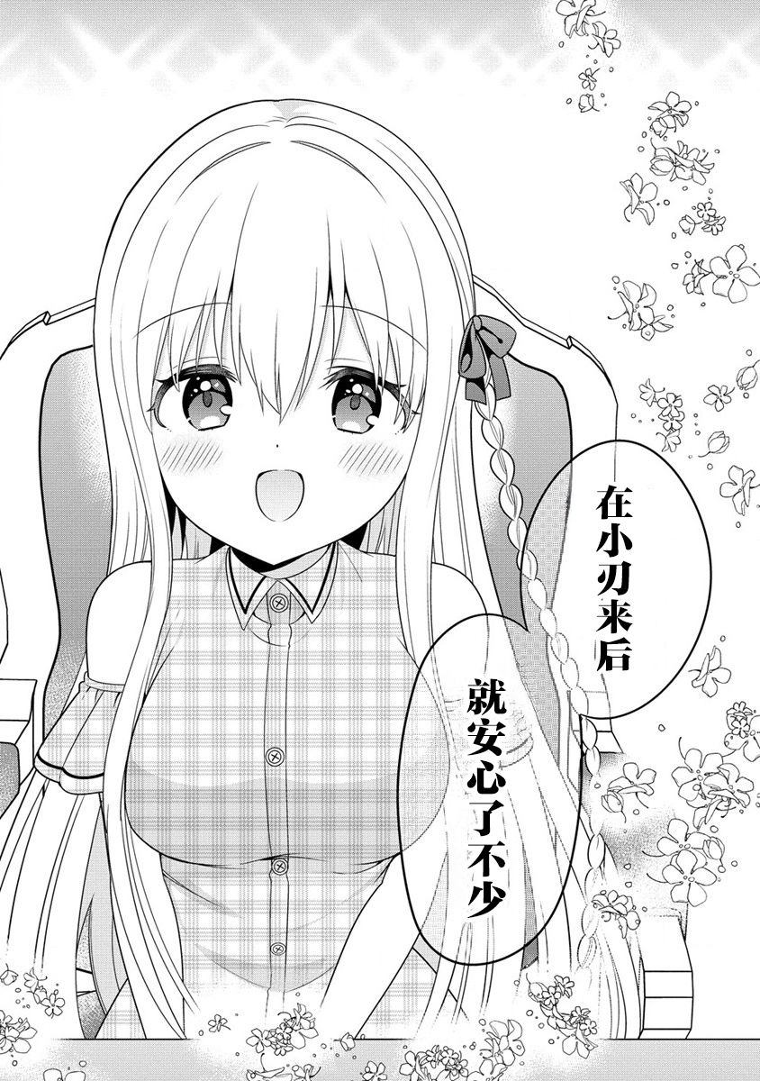 第3.2话10
