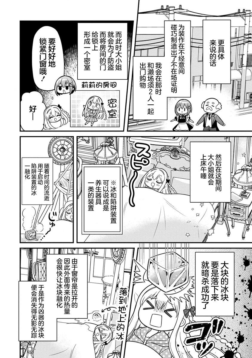 第8.1话5