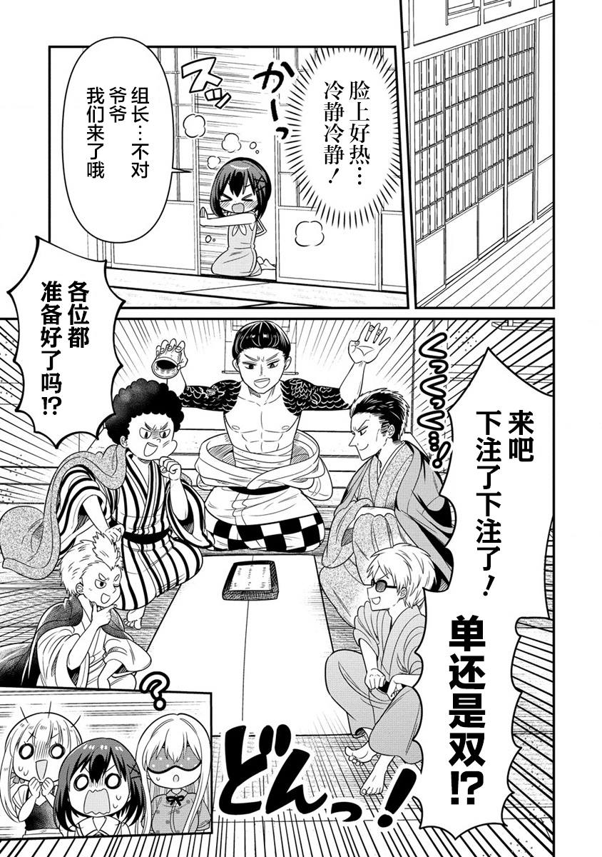 第5.1话12