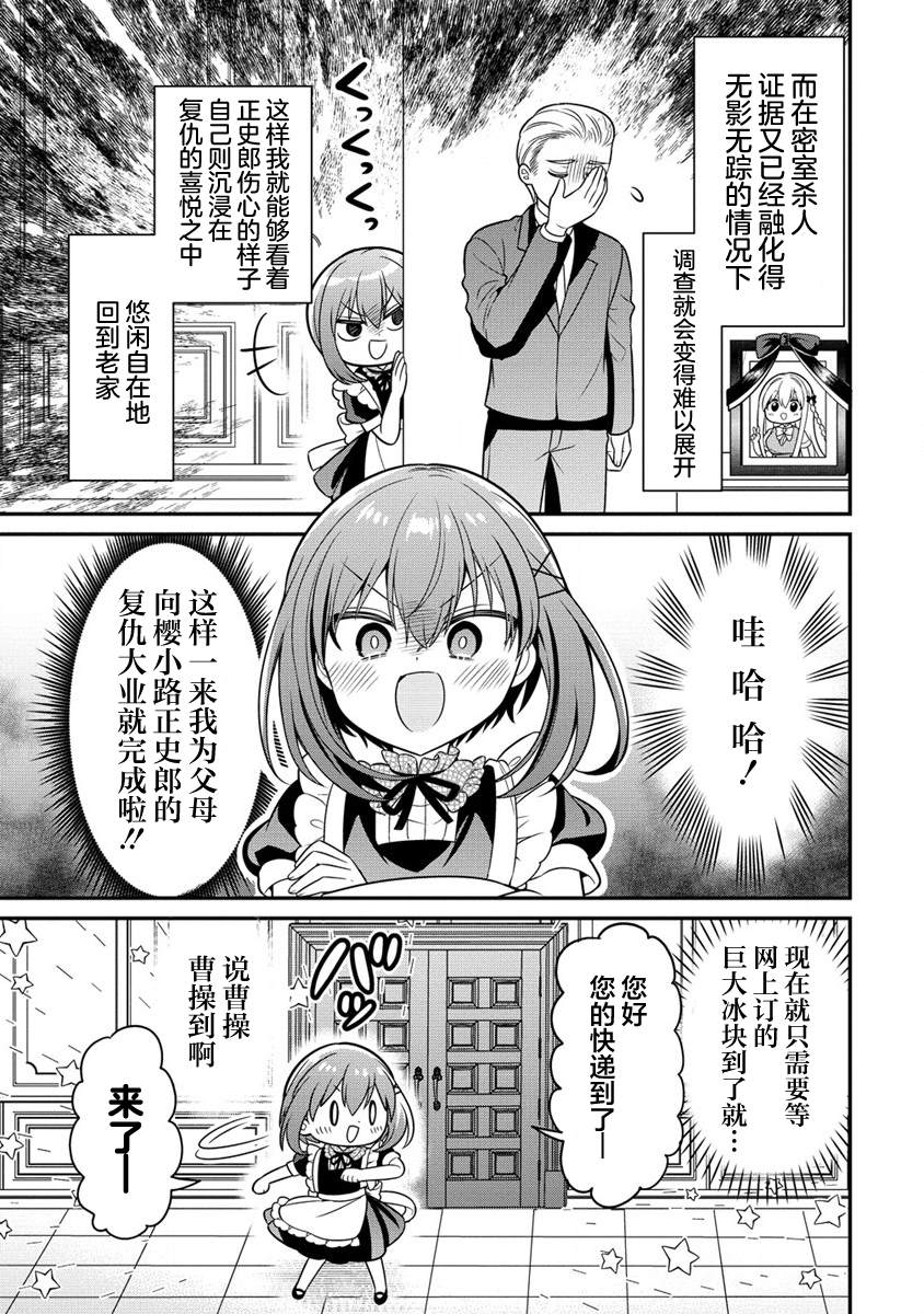 第8.1话6