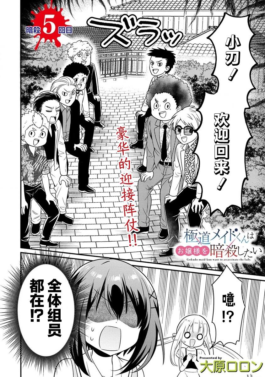 第5.1话3