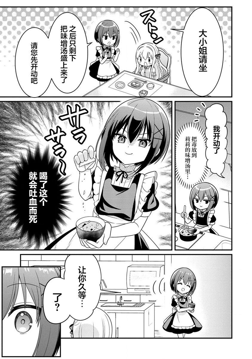 第3.2话6