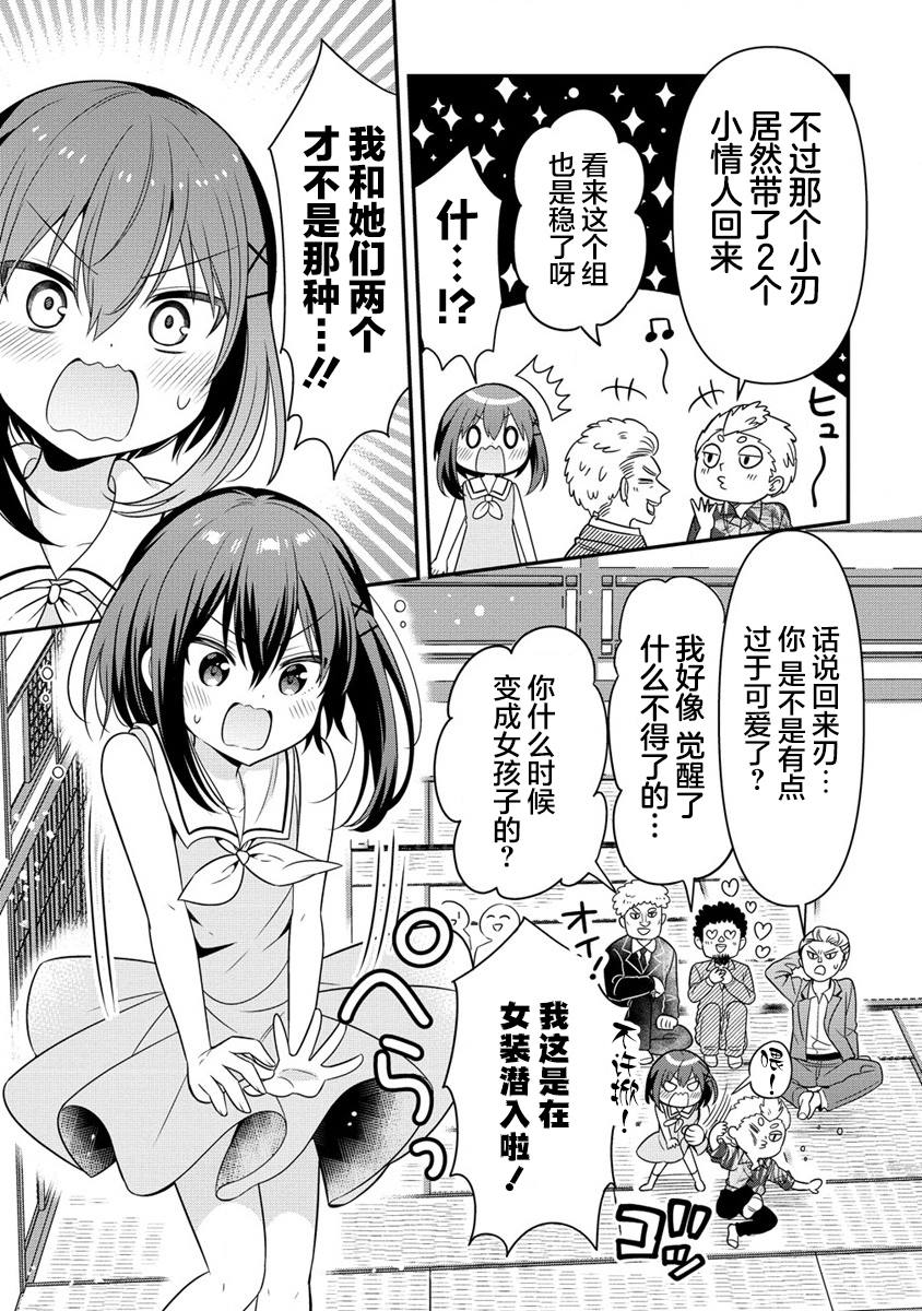 第5.1话6
