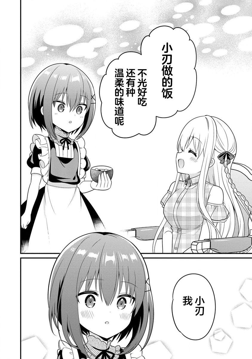 第3.2话9