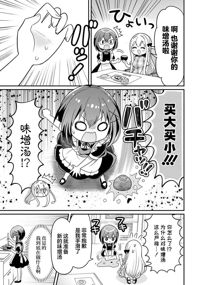 第3.2话12
