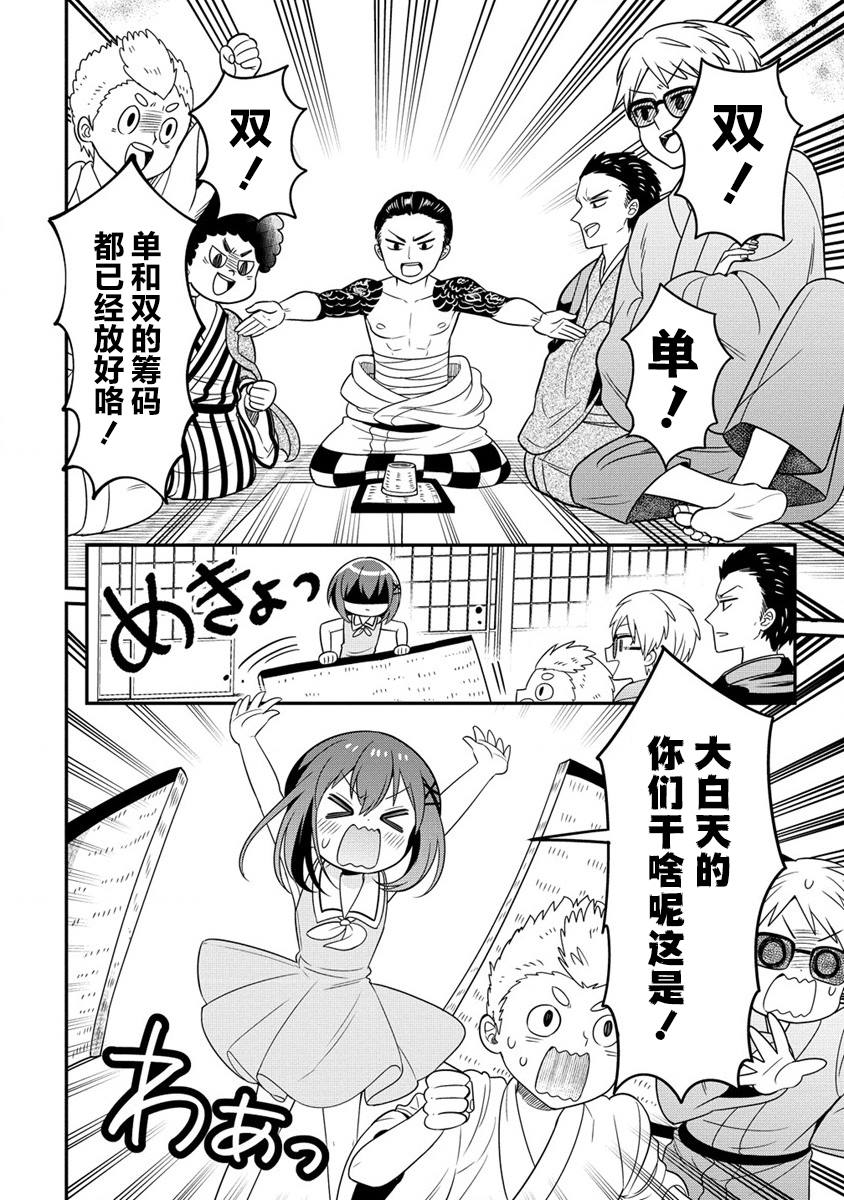 第5.1话13