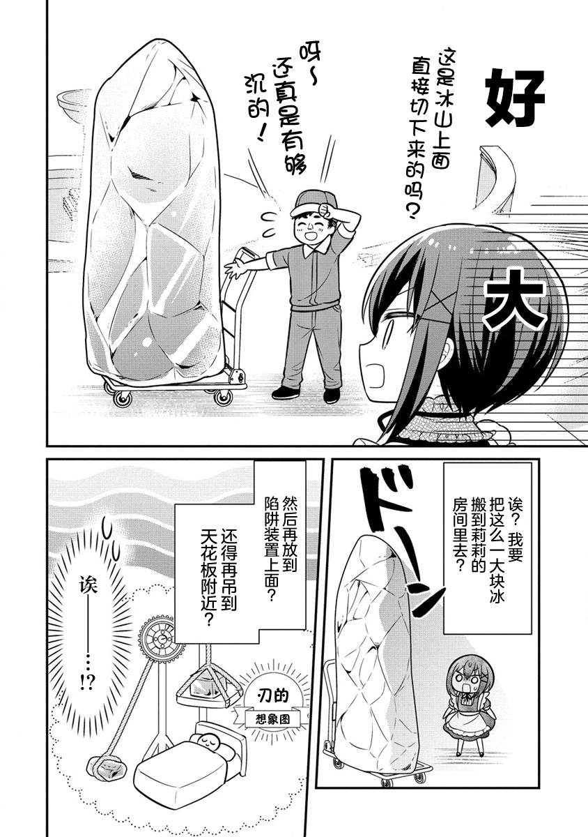 第8.1话7