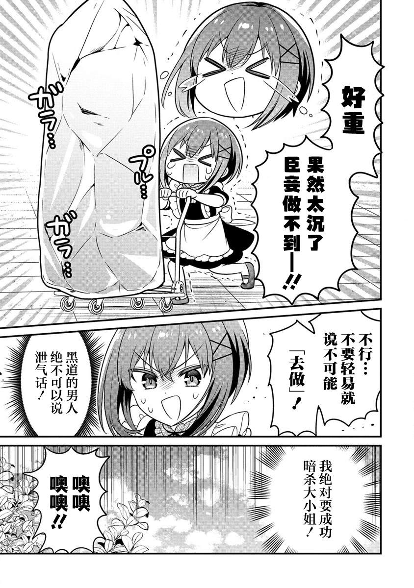 第8.1话8