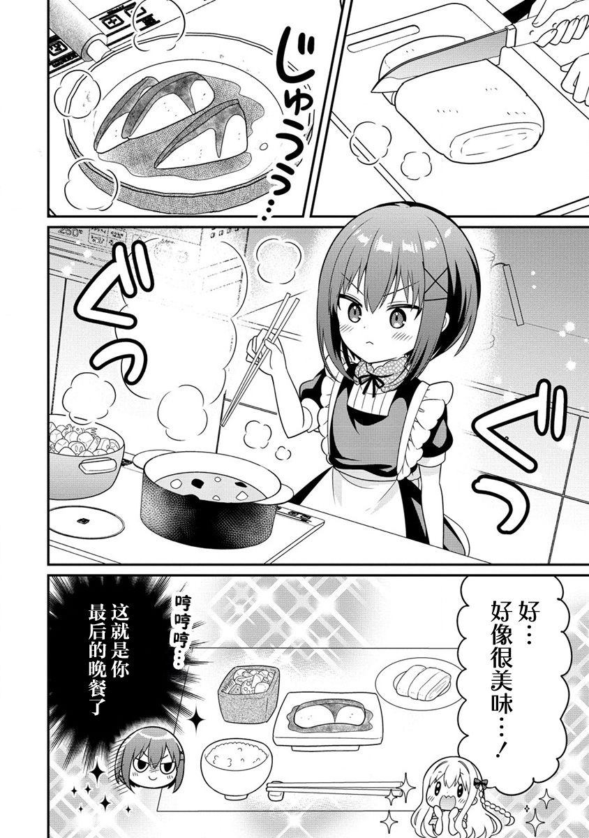 第3.2话5