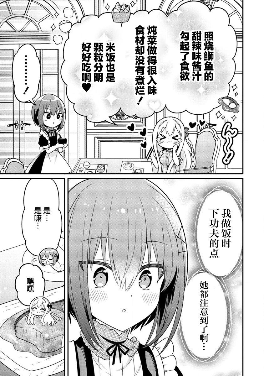 第3.2话8