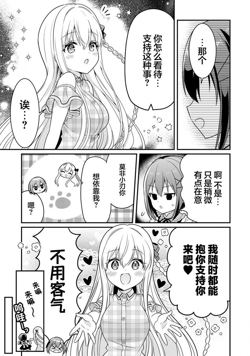 第3.2话2