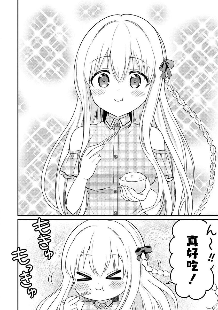 第3.2话7