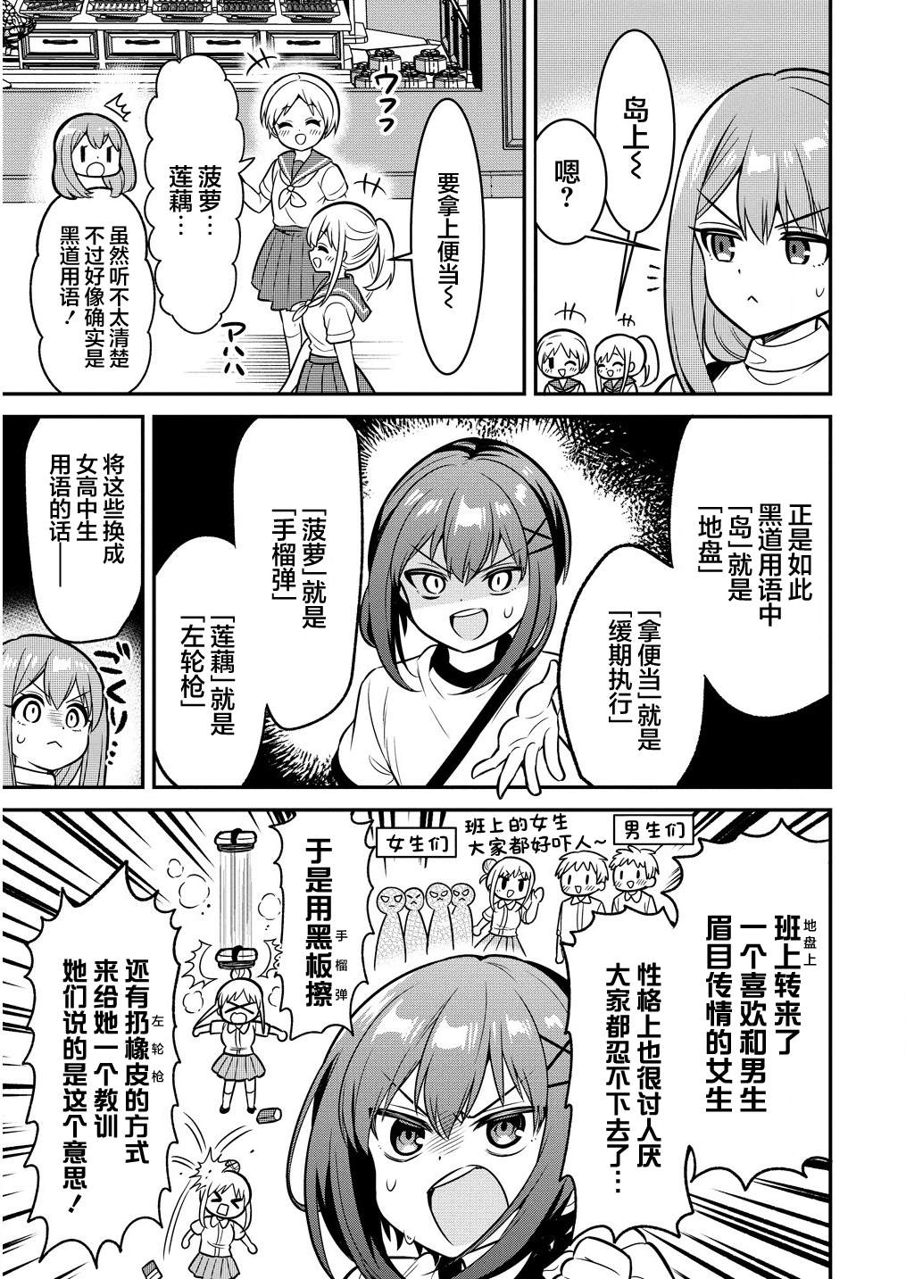 第11.2话1