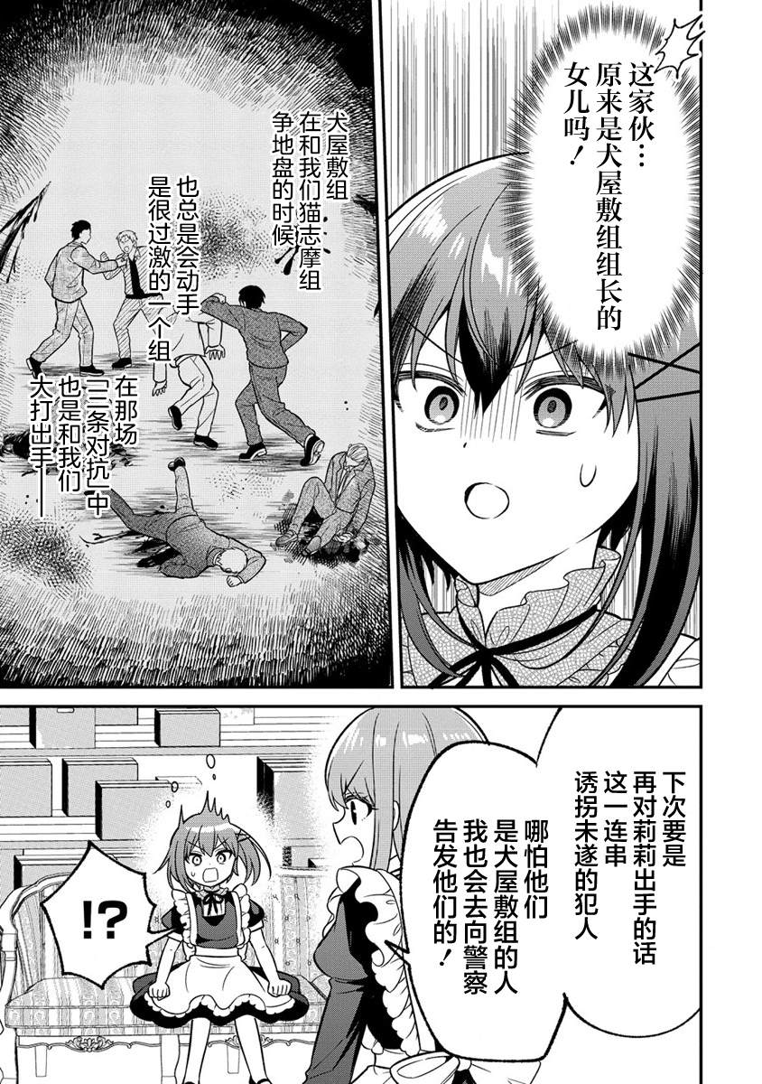 第10.1话6