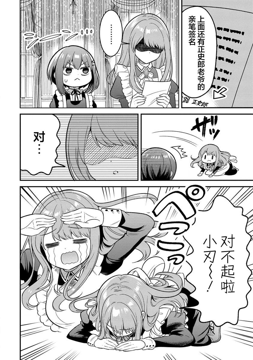 第10.1话9