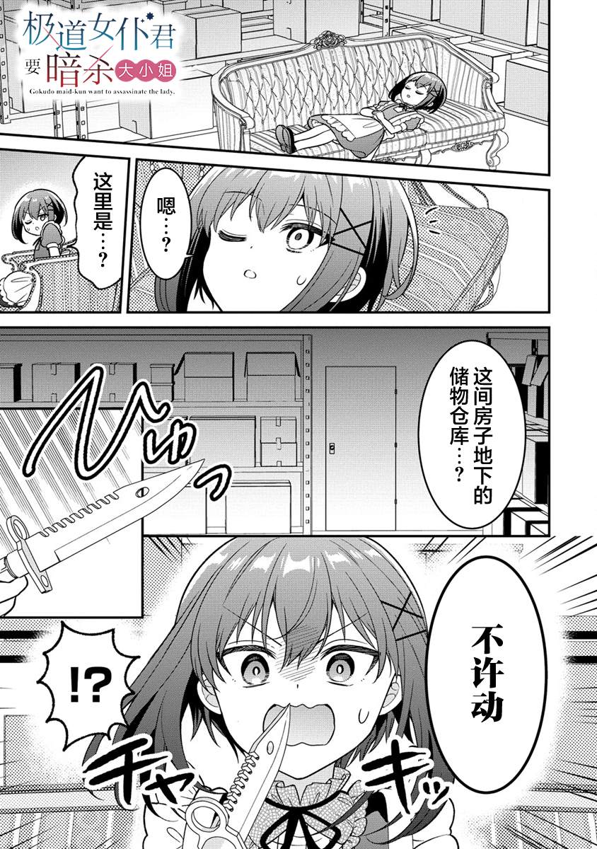 第10.1话0