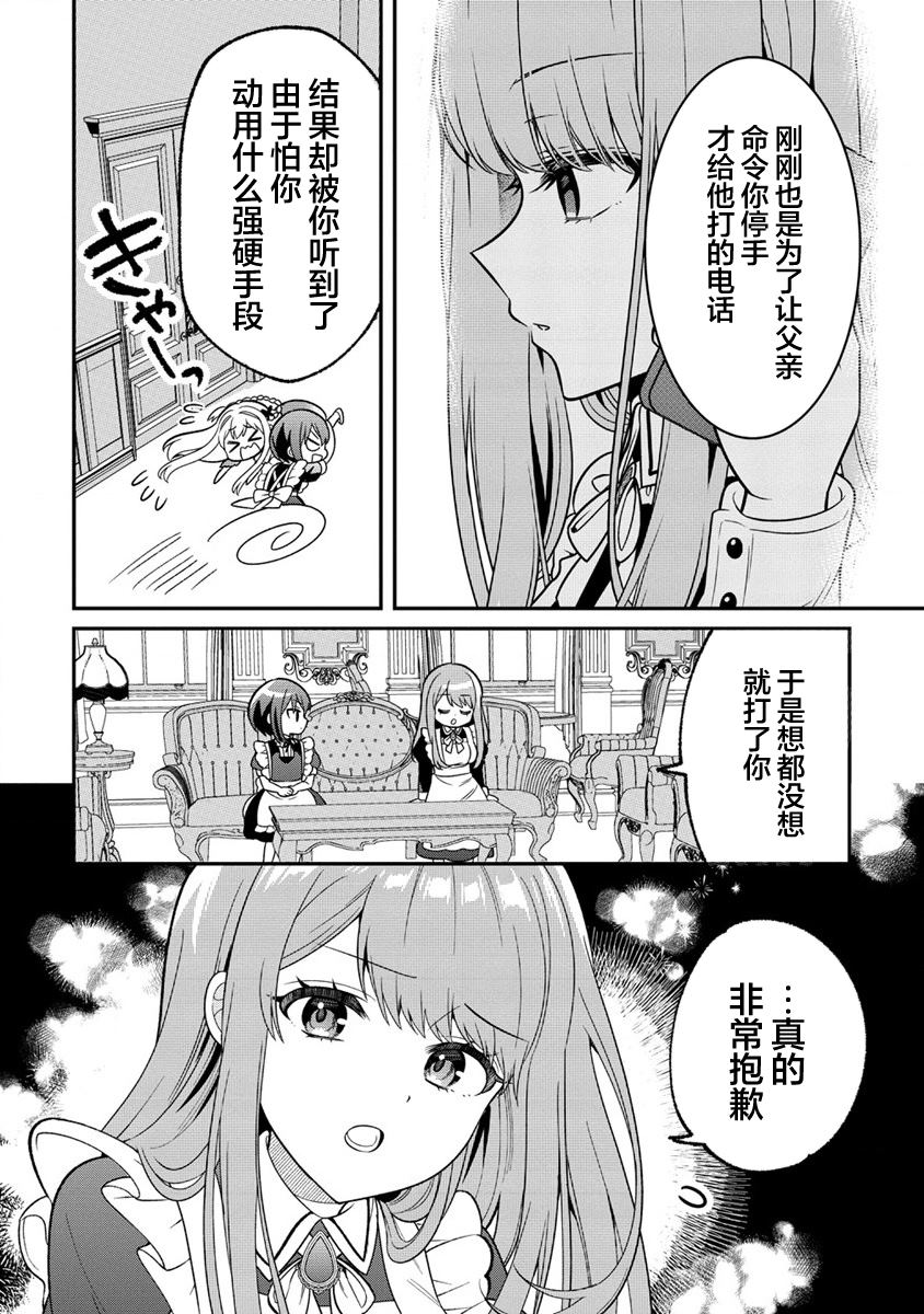 第10.2话7