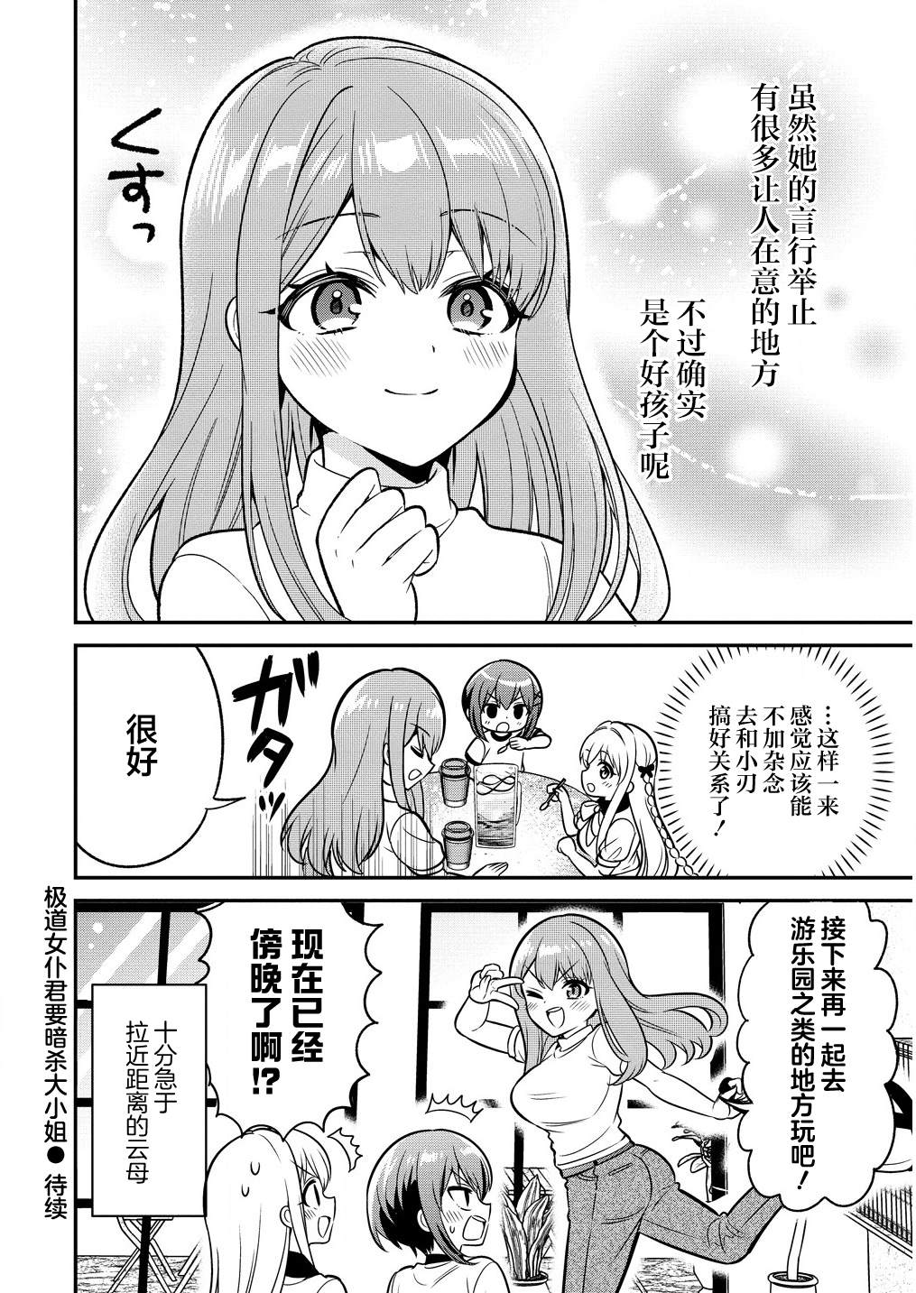 第11.2话10