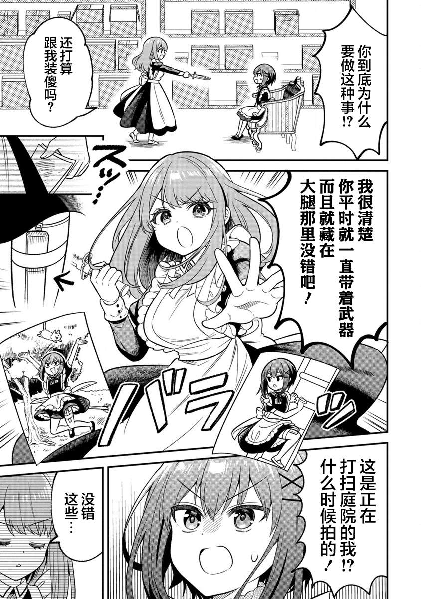 第10.1话2