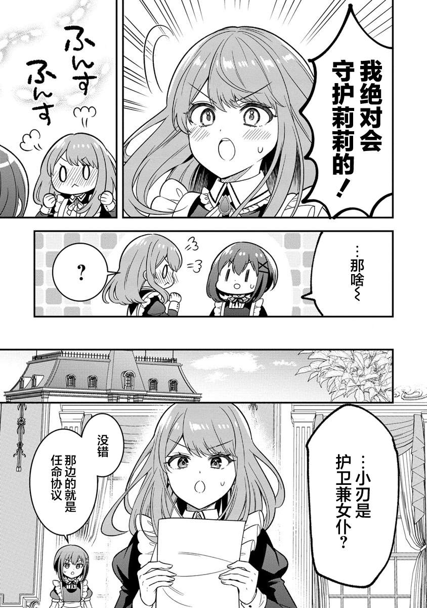 第10.1话8