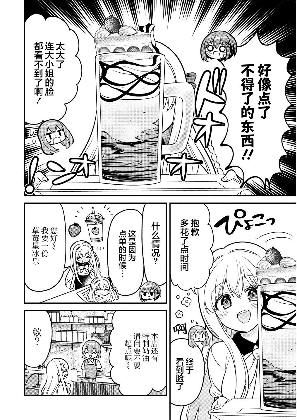 第11.2话6