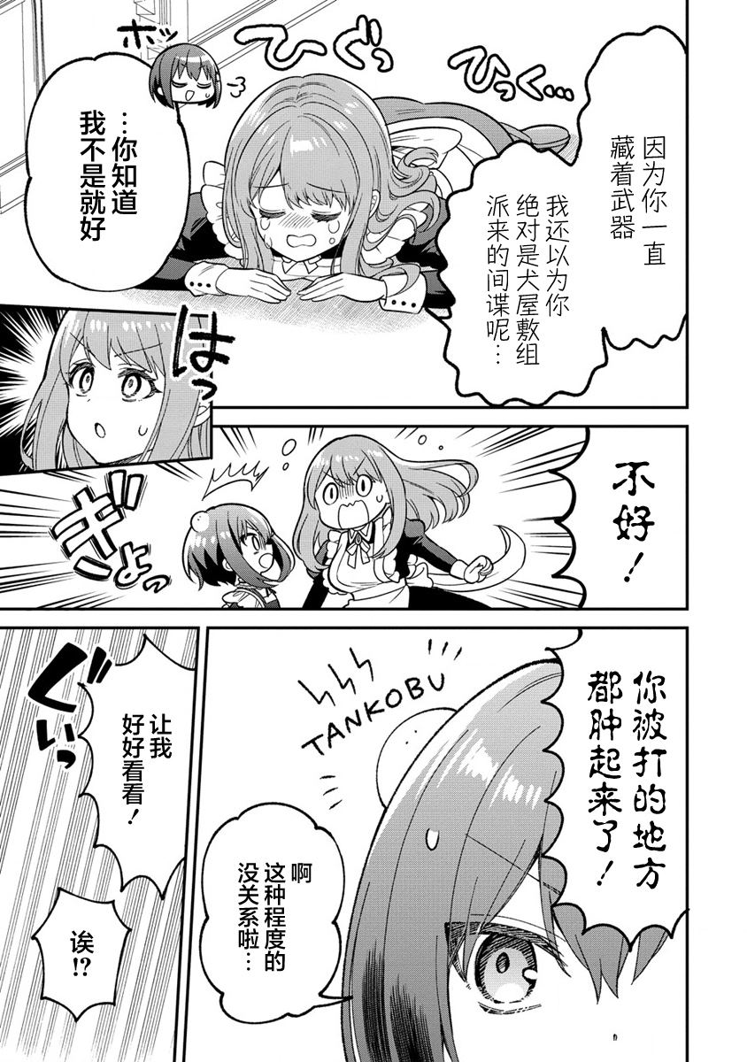 第10.2话0