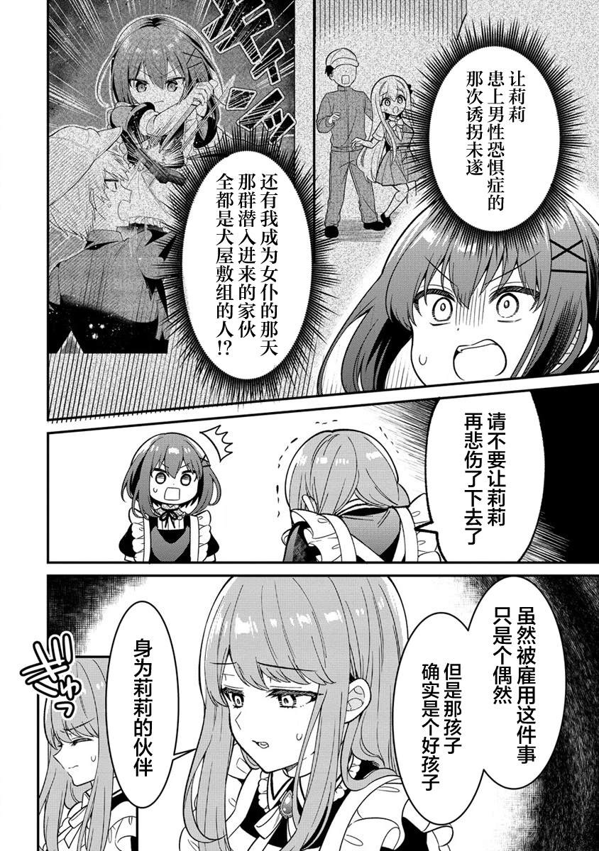 第10.1话7
