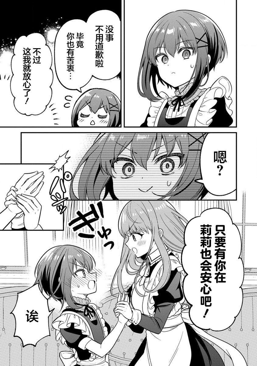 第10.2话8
