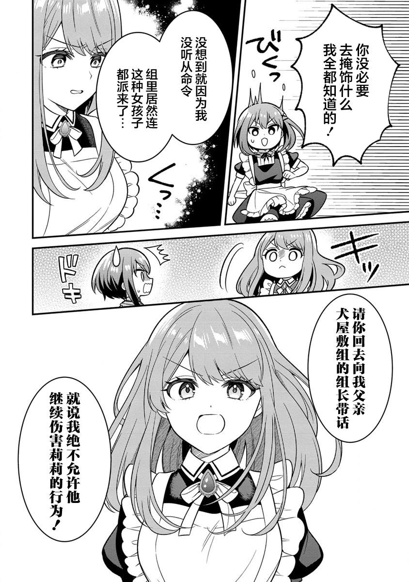 第10.1话5