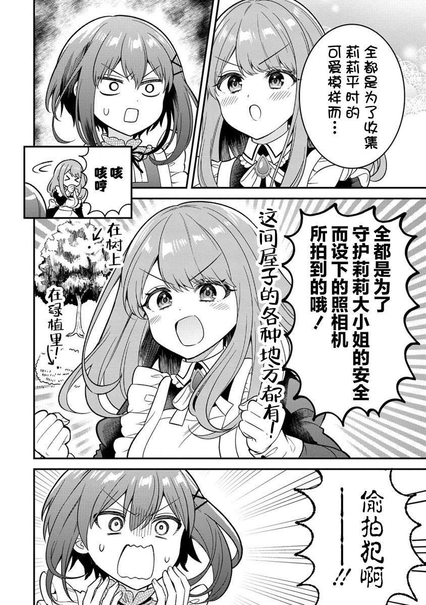 第10.1话3