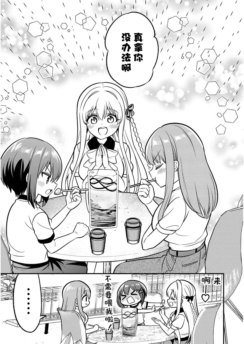 第11.2话9