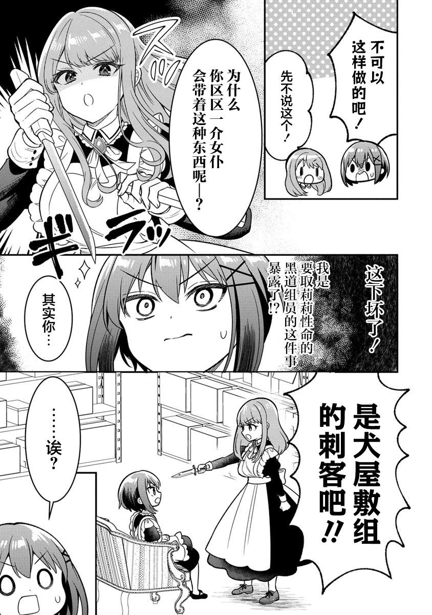 第10.1话4