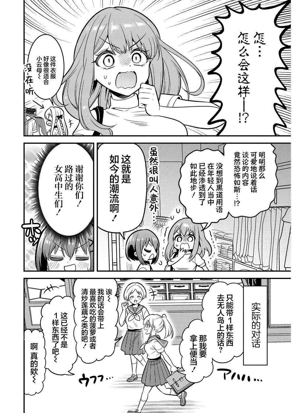 第11.2话2